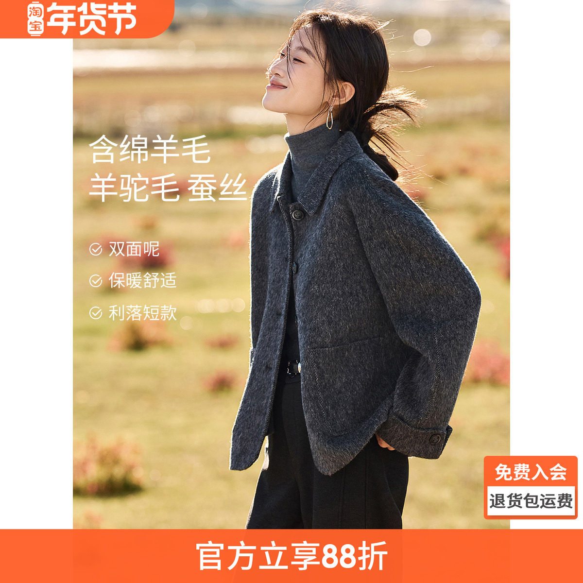 沫晗依美含羊驼桑蚕丝绵羊毛双面呢外套25冬季翻领气质美拉德大衣,女装/女士精品,毛呢外套,淘宝优惠券,粉丝福利购,淘宝优惠卷