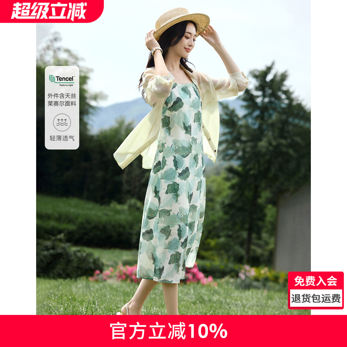 沫晗依美飘逸印花时尚套装