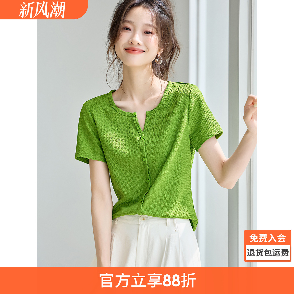 沫晗依美显白舒适小衫