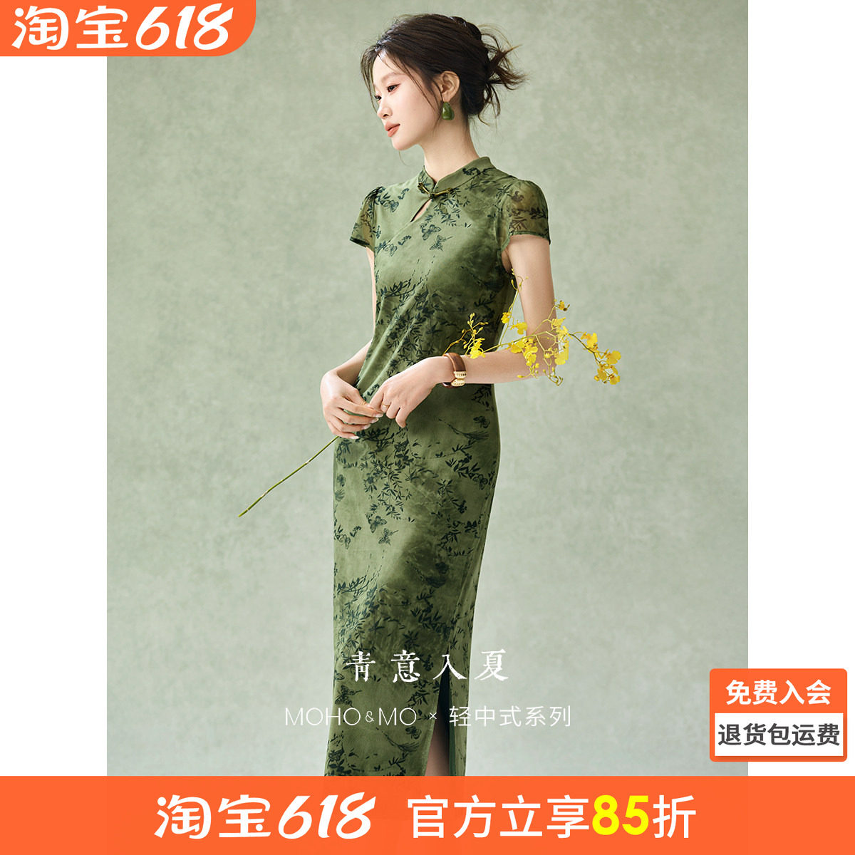 沫晗依美裙子2026年夏新款花卉立领修身浓郁复古开衩中长连衣裙女