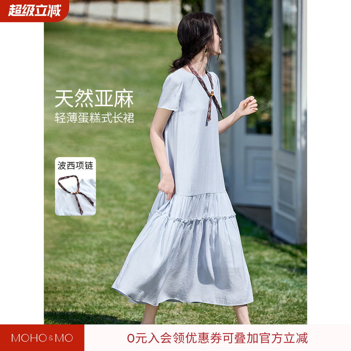 沫晗依美波西米亚显瘦飘逸连衣裙