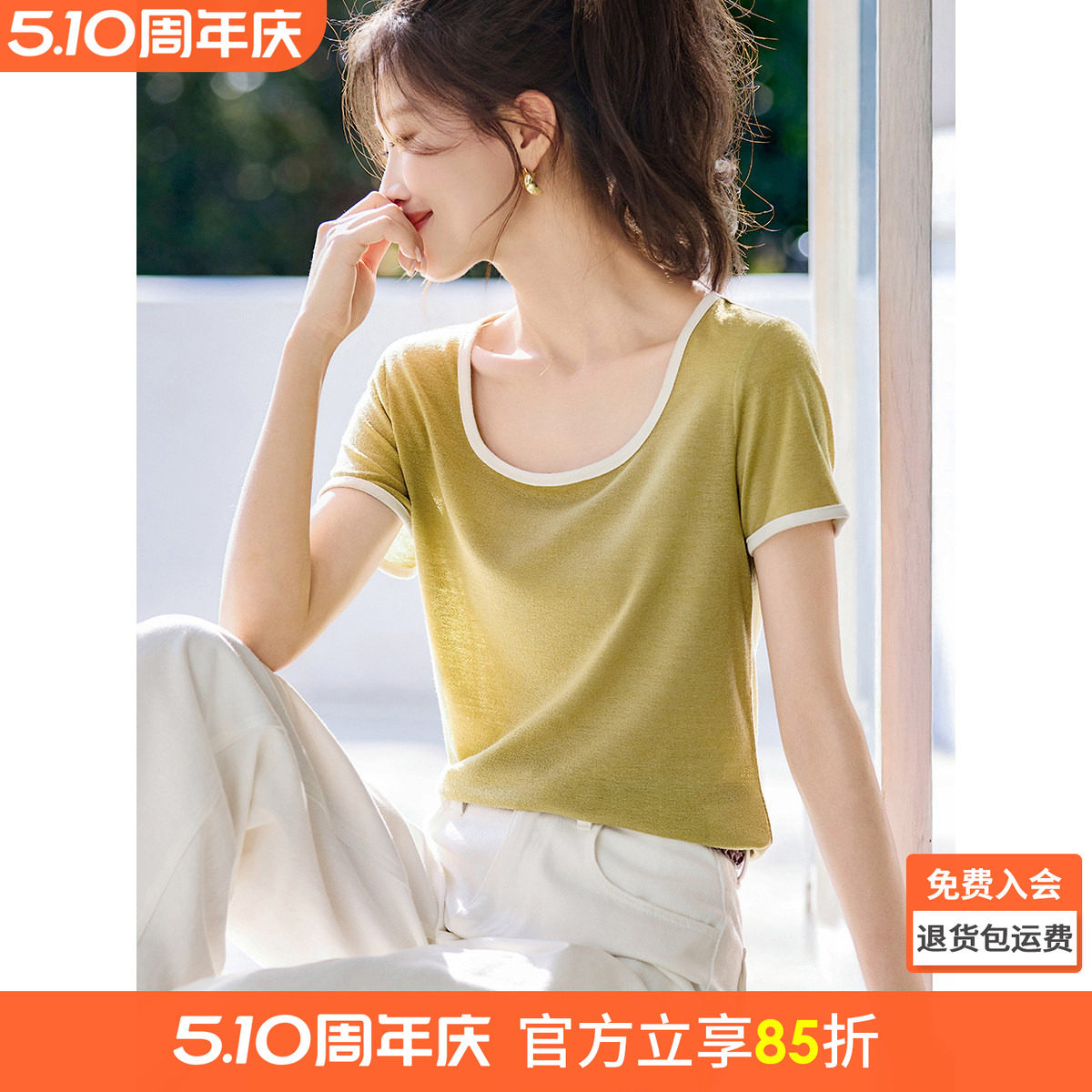 沫晗依美2026夏新款大U领复古短袖方领修身显瘦撞色细节百搭T恤女