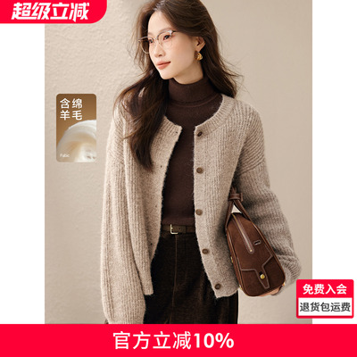 沫晗依美云感慵懒毛衣外套