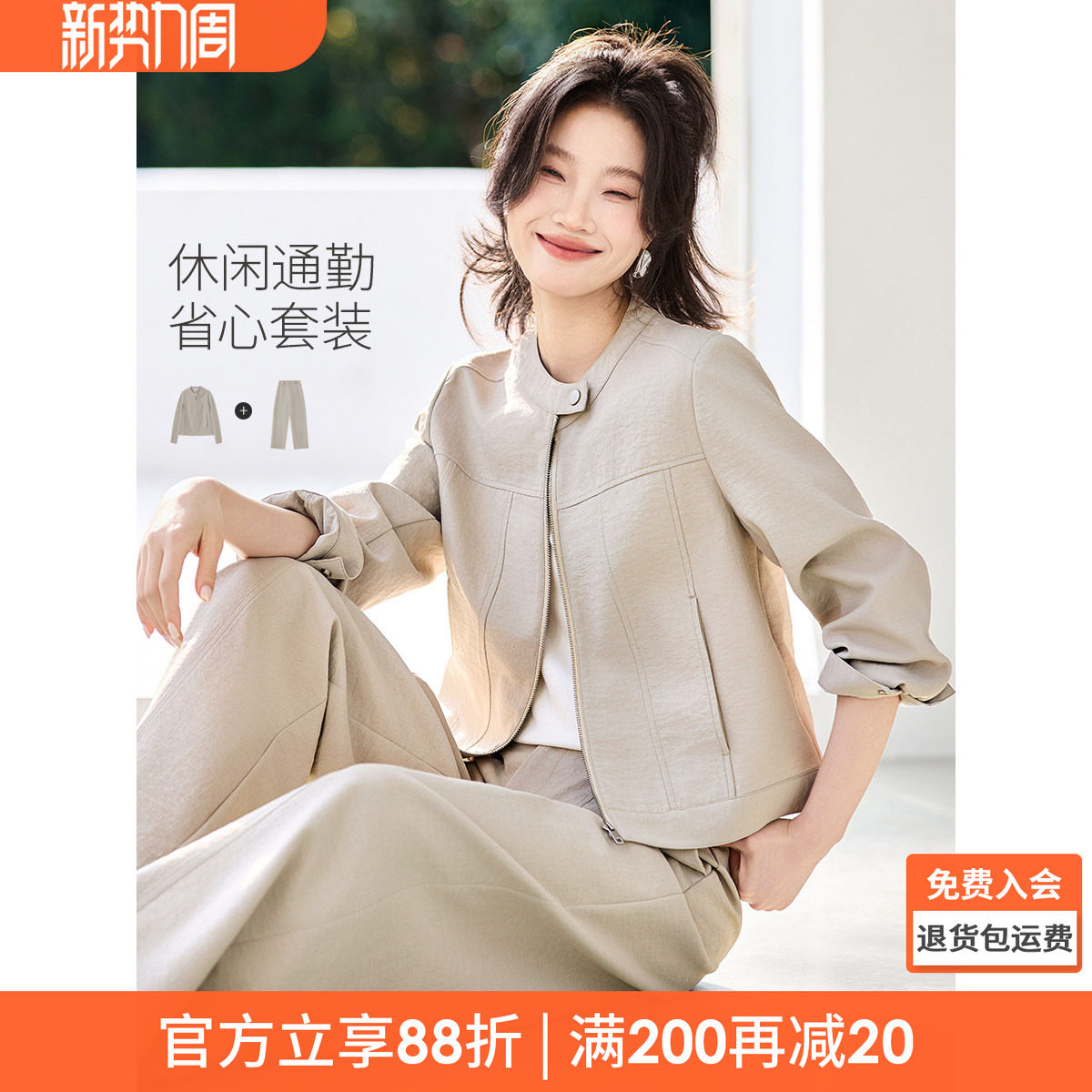 沫晗依美休闲通勤2026春新款韩系小立领短夹克外套直筒裤时尚套装