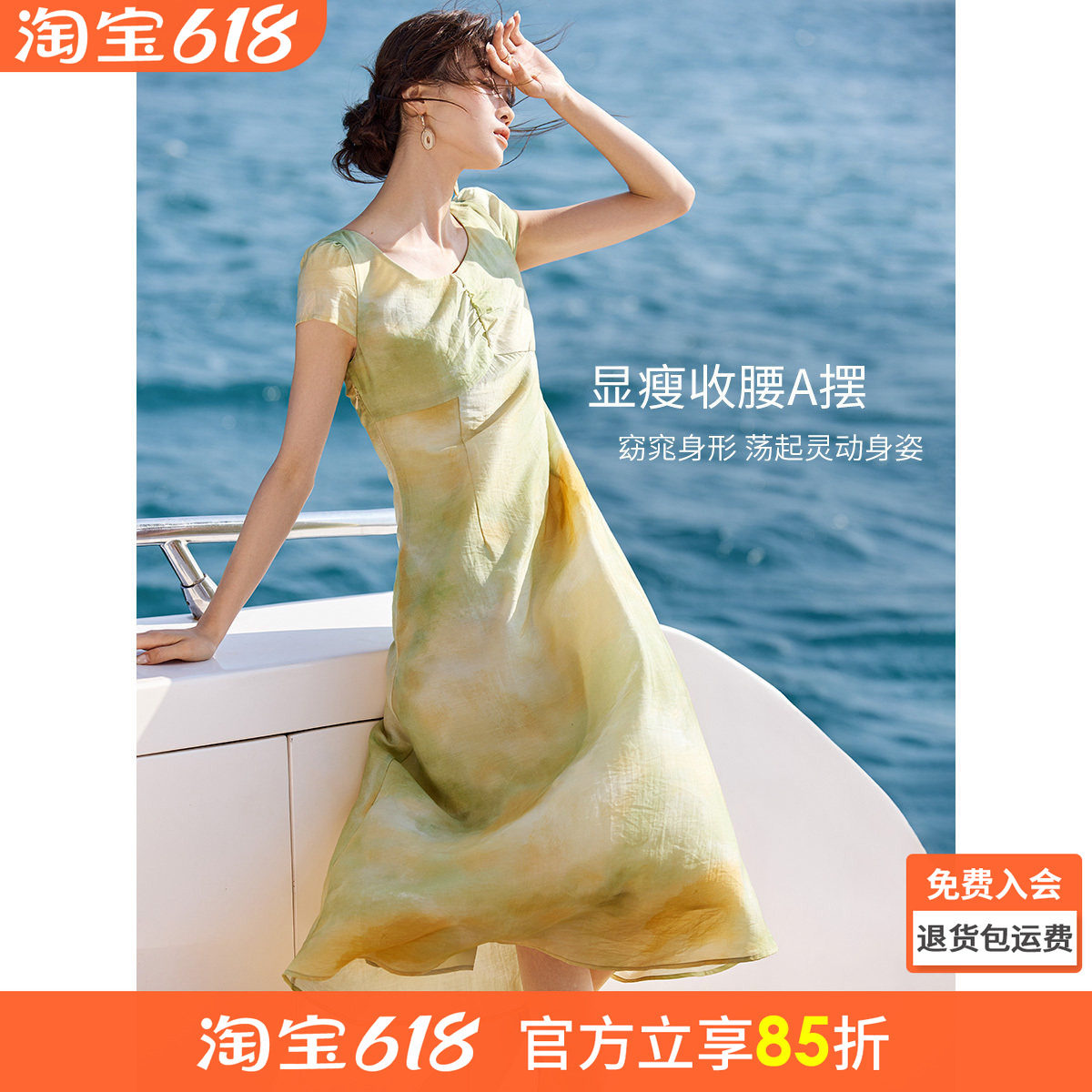 沫晗依美含天丝流光夕阳裙2026夏新款方领收腰优雅浪漫约会连衣裙