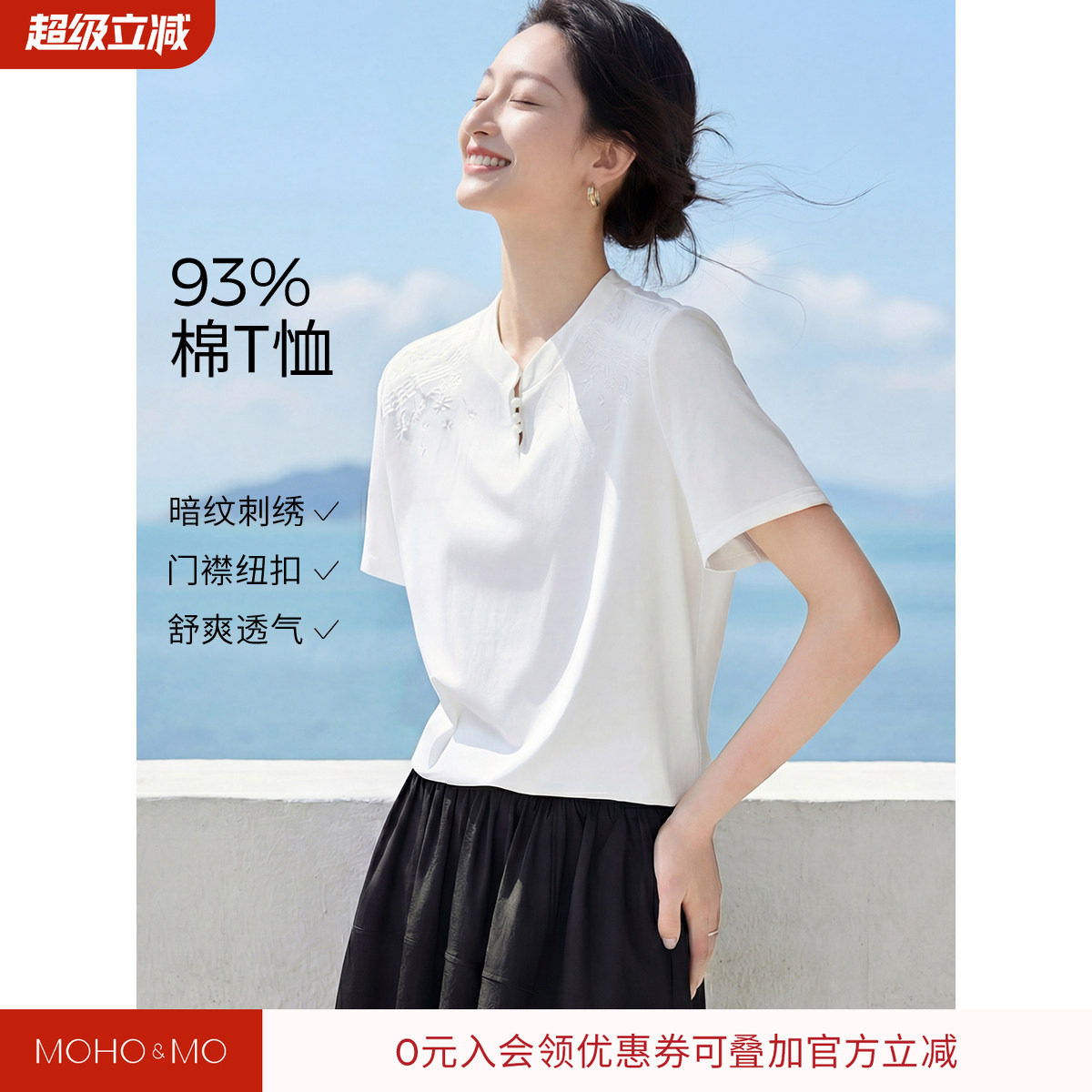 沫晗依美显瘦女式T恤女