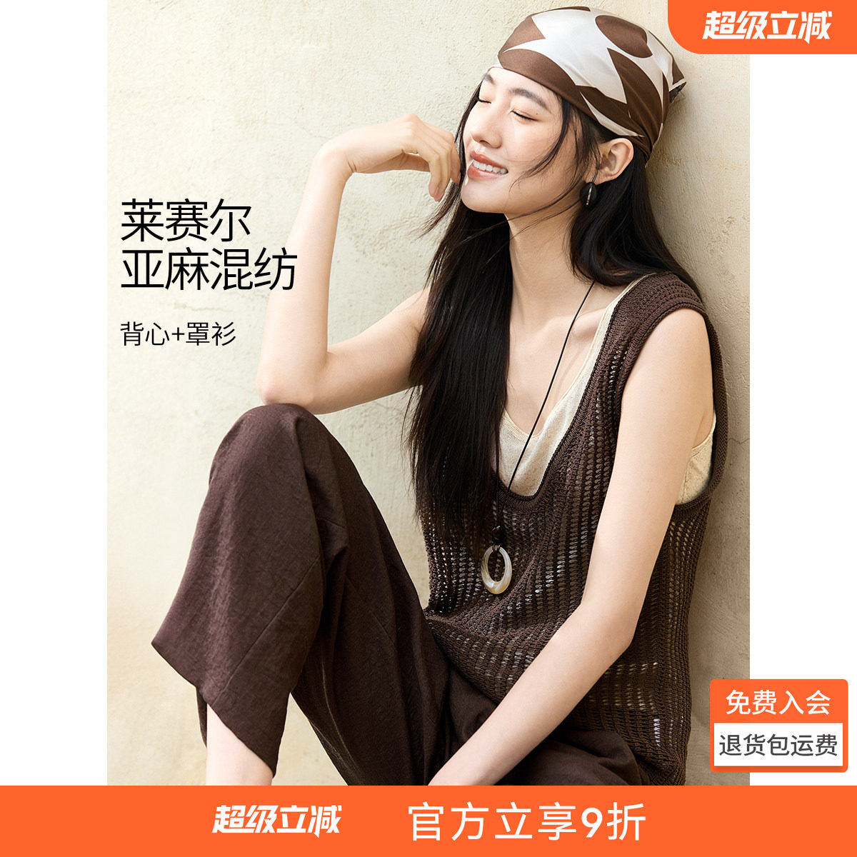 沫晗依美叠穿针织背心时尚套装