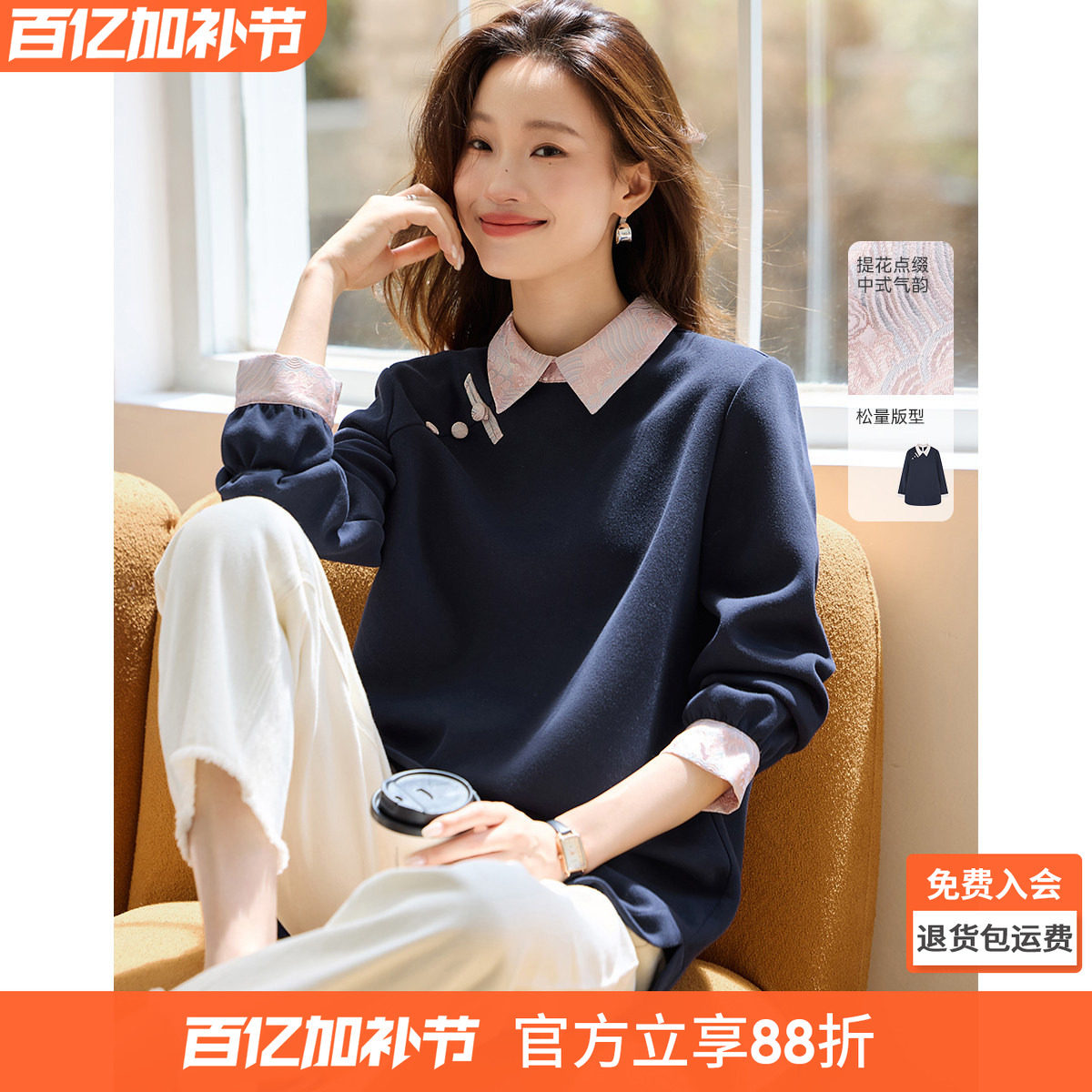 沫晗依美复古提花撞色女上衣2026春季新款时尚设计感保暖显白卫衣