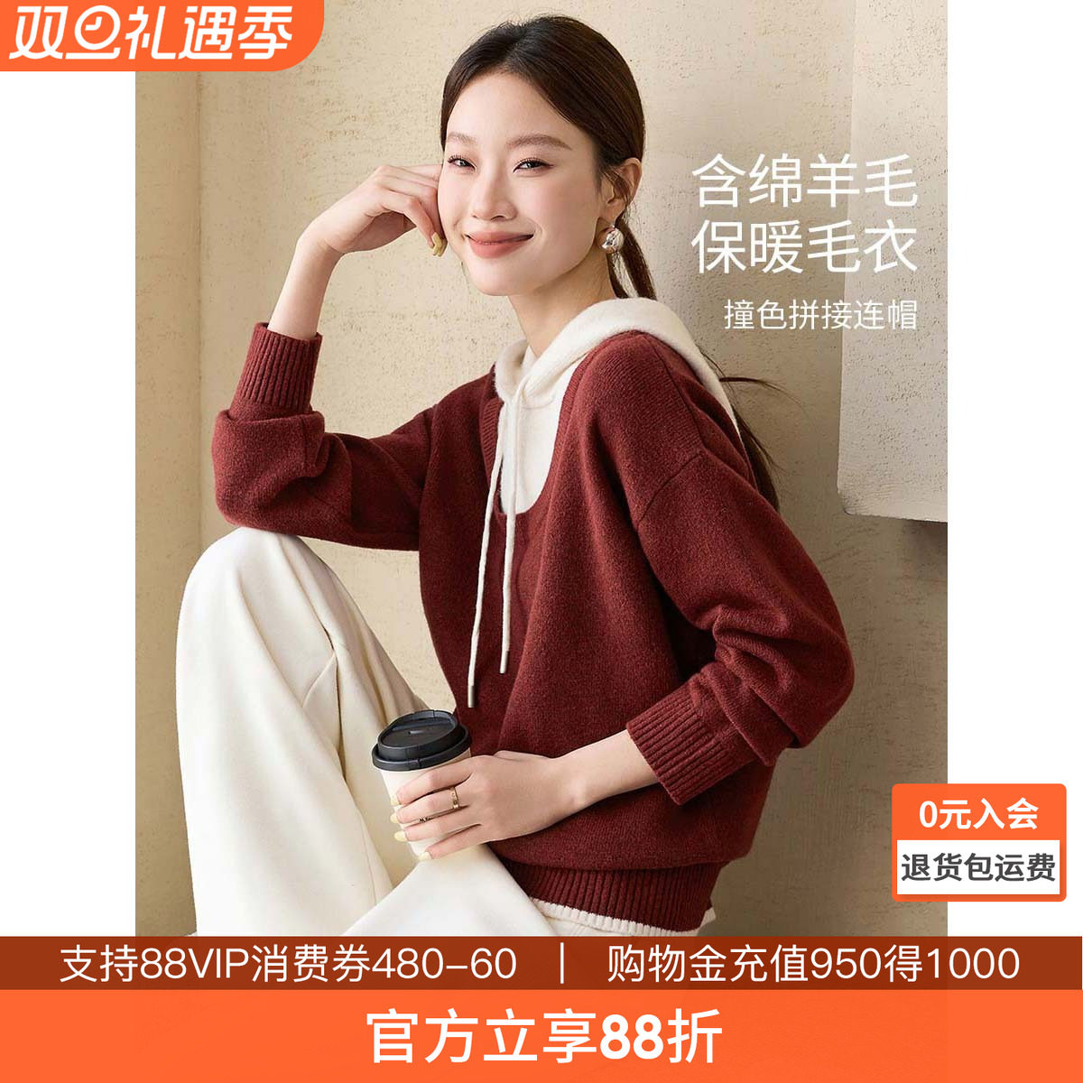 沫晗依美含羊毛节日战袍保暖毛衣