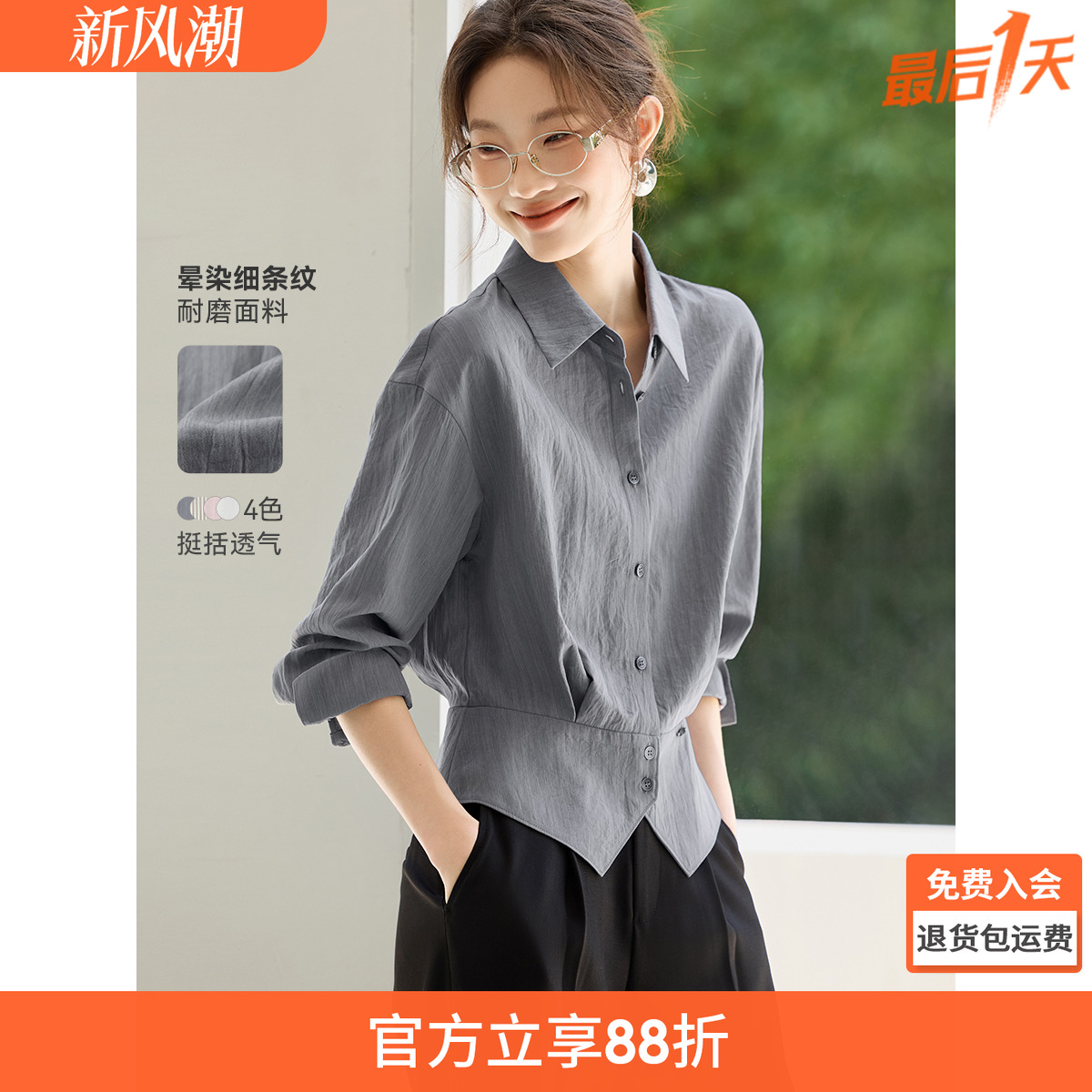 沫晗依美精致实用小衫