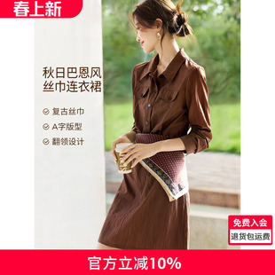 沫晗依美春日巴恩风裙子2026春季老钱风收腰复古丝巾装饰连衣裙女