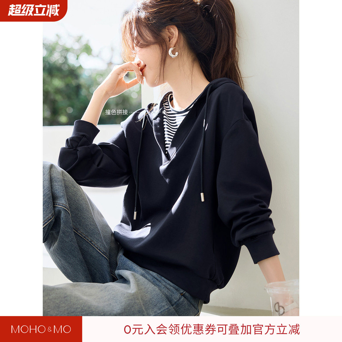 沫晗依美休闲拼接条纹上衣2026秋新款时尚连帽美式慵懒chic卫衣女