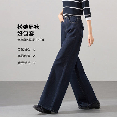沫晗依美复古原色阔腿牛仔裤