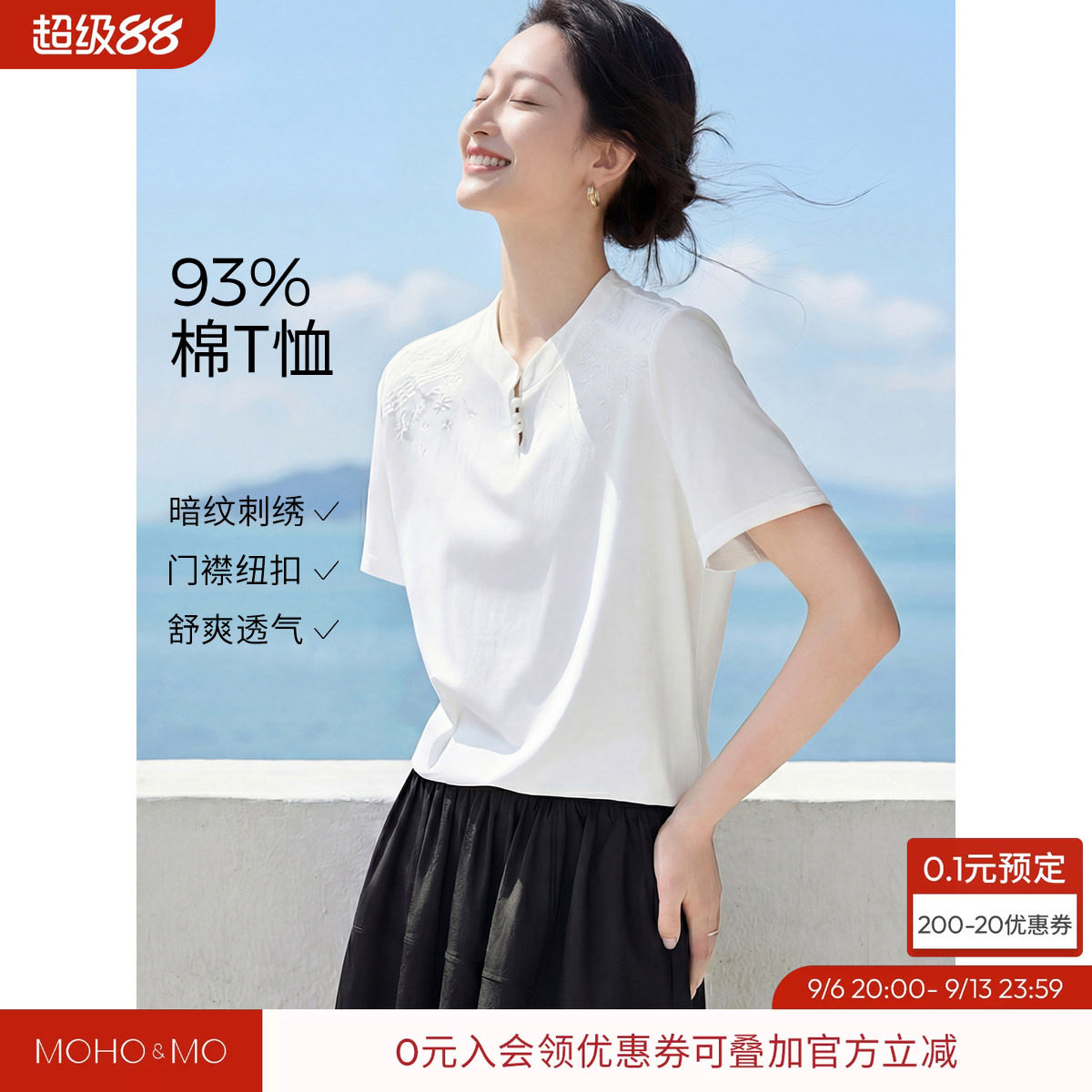 沫晗依美显瘦女式T恤女图片
