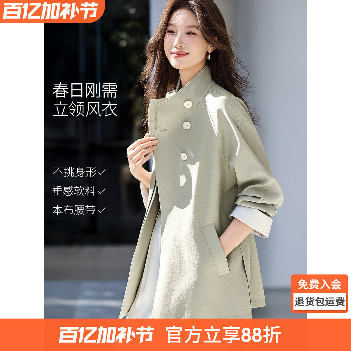 沫晗依美复古外套26春新款通勤立领中长款宽松休闲英伦风款风衣女