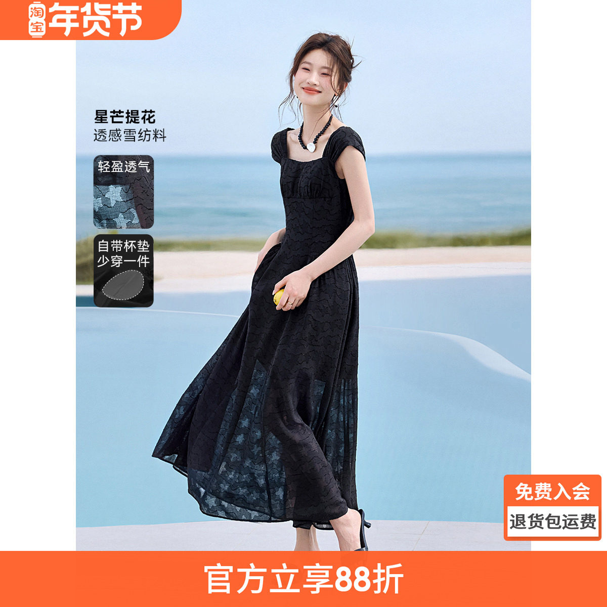 沫晗依美“一眼星动”肌理星星优雅设计感连衣裙2025夏季新款裙子