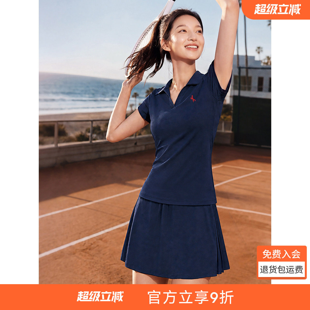 沫晗依美玩趣运动风套装