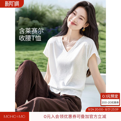 沫晗依美含莱赛尔贴肤好看短袖