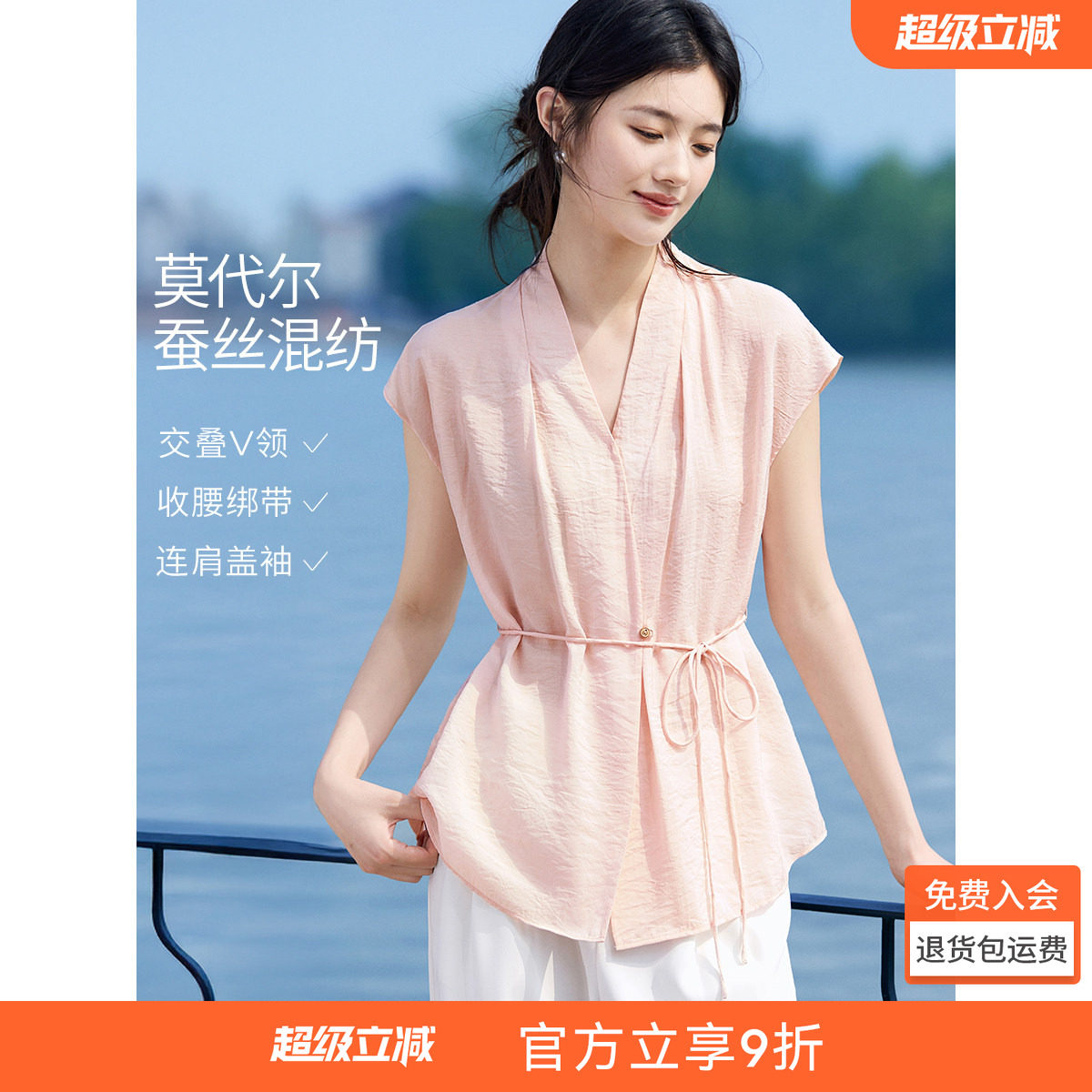 沫晗依美新款粉色显瘦气质上衣女