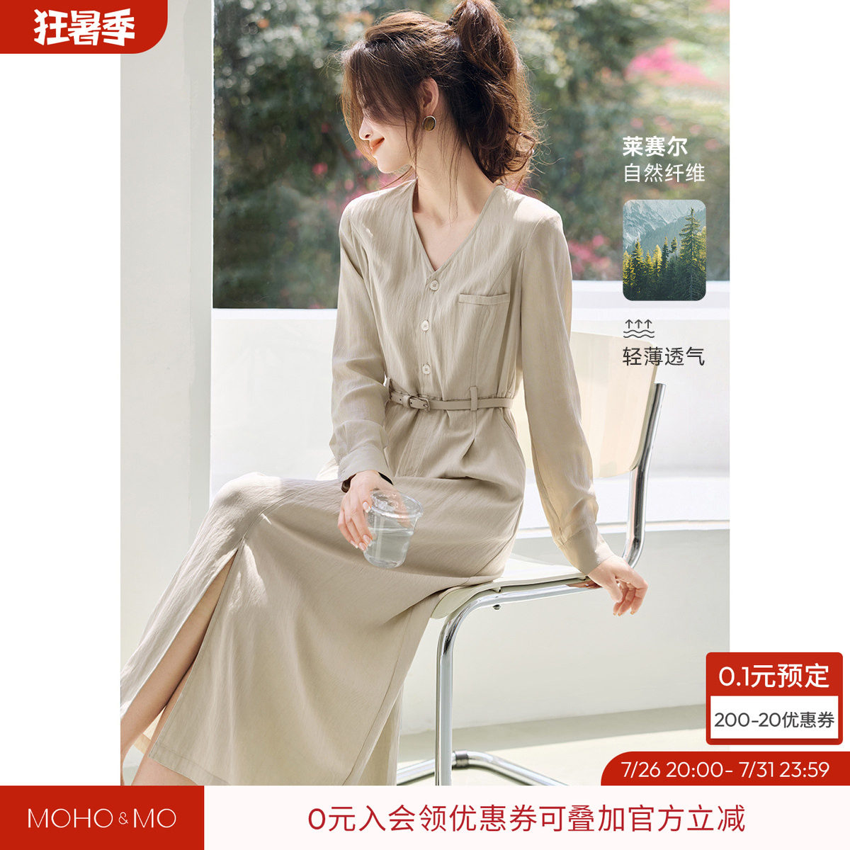 沫晗依美显瘦长款开叉连衣裙