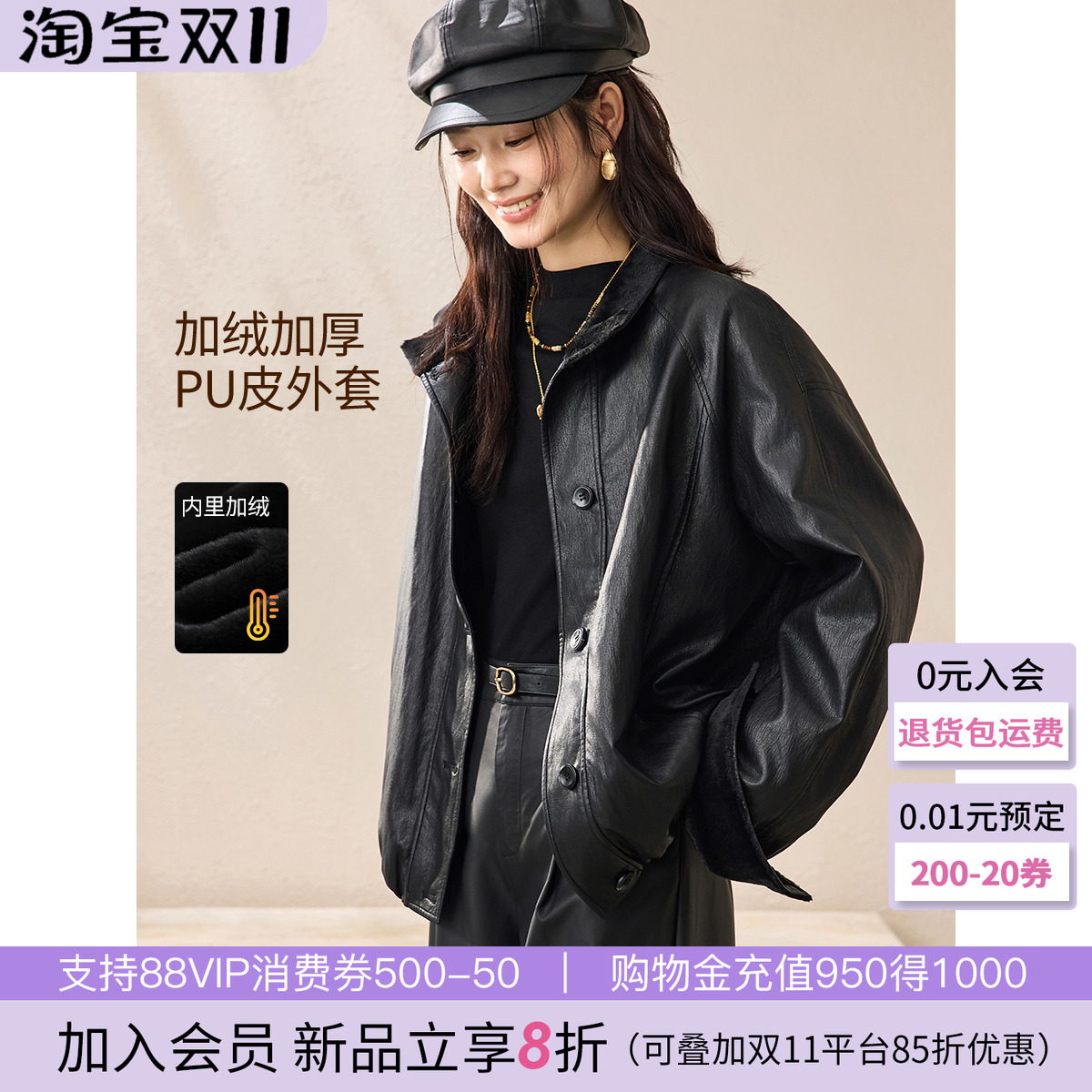 沫晗依美内里毛绒保暖PU皮上衣