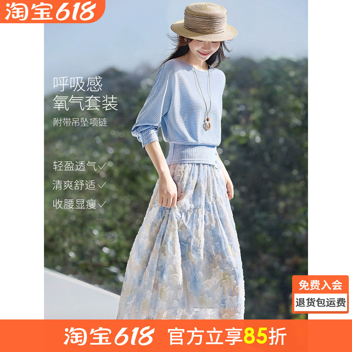 沫晗依美显瘦气质时尚两件套2026年春新款蝙蝠袖宽松印花裙套装女