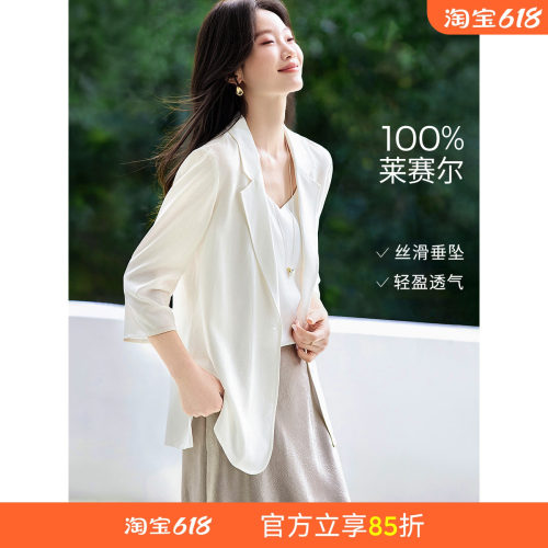 沫晗依美26夏新气质外套