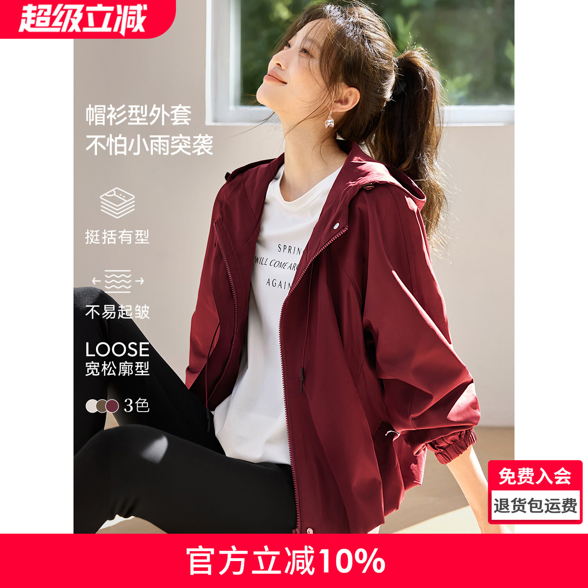 沫晗依美轻户外休闲设计感外套