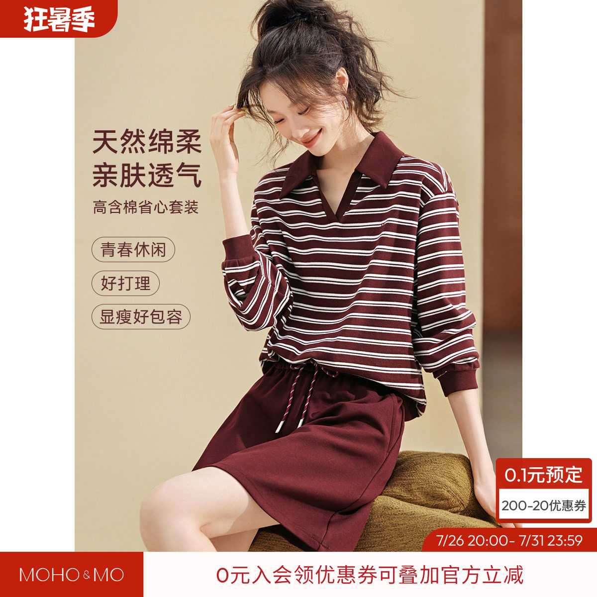 沫晗依美条纹拼接翻领两件套