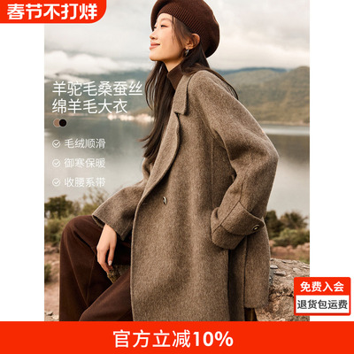 沫晗依美含羊驼手工羊毛大衣