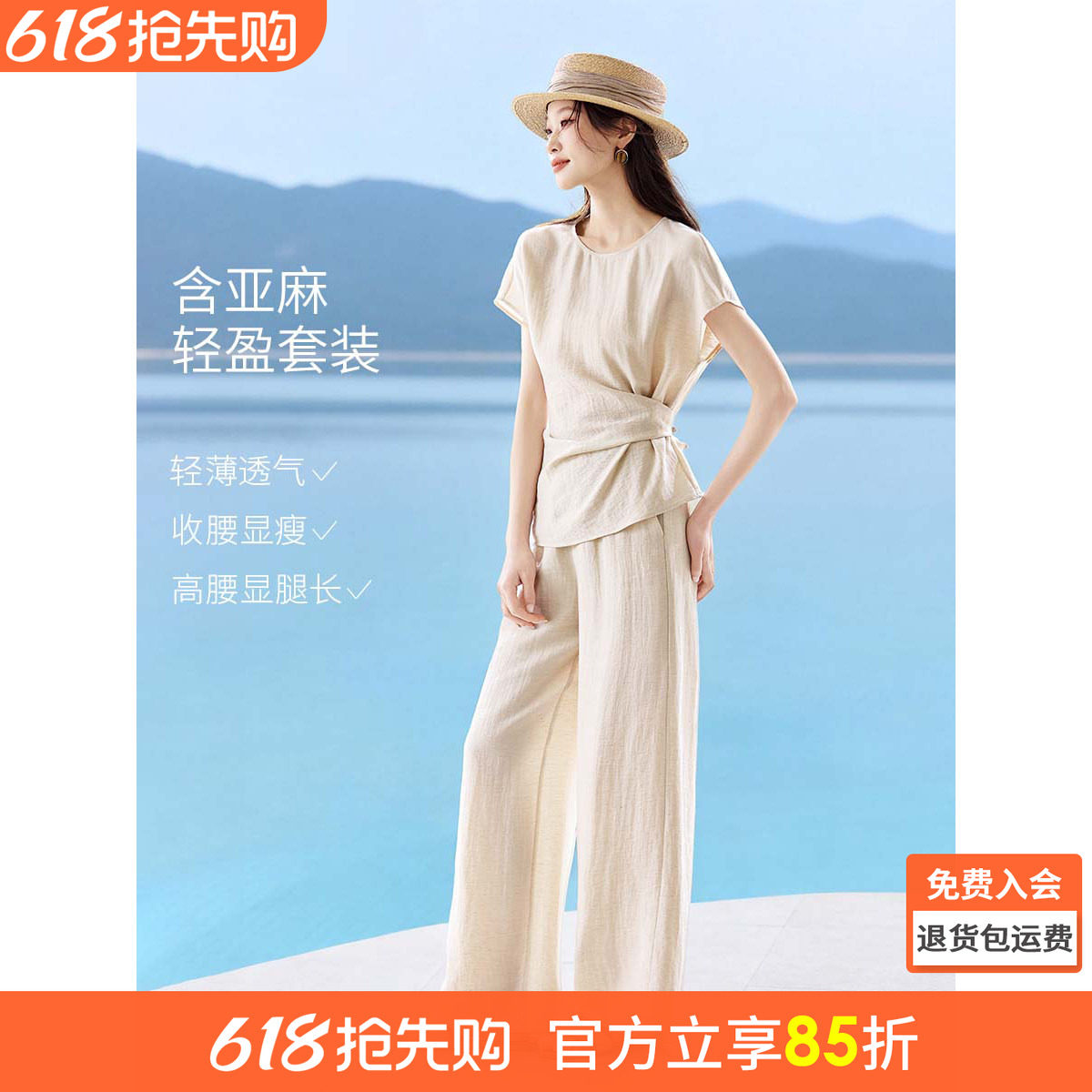 沫晗依美含麻2026夏新款侧系带老钱风短袖阔腿裤通勤夏装女装套装