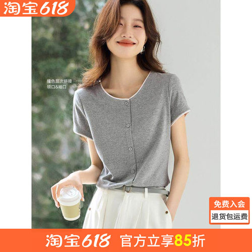 沫晗依美休闲撞色拼接针织衬衫