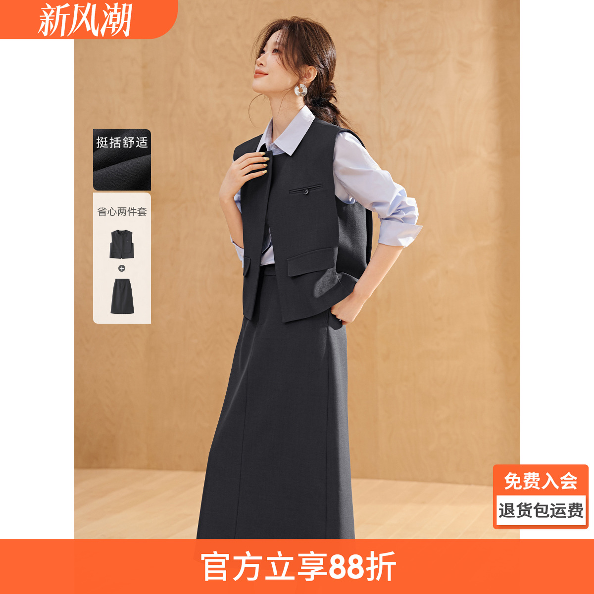 沫晗依美高智感穿搭两件套