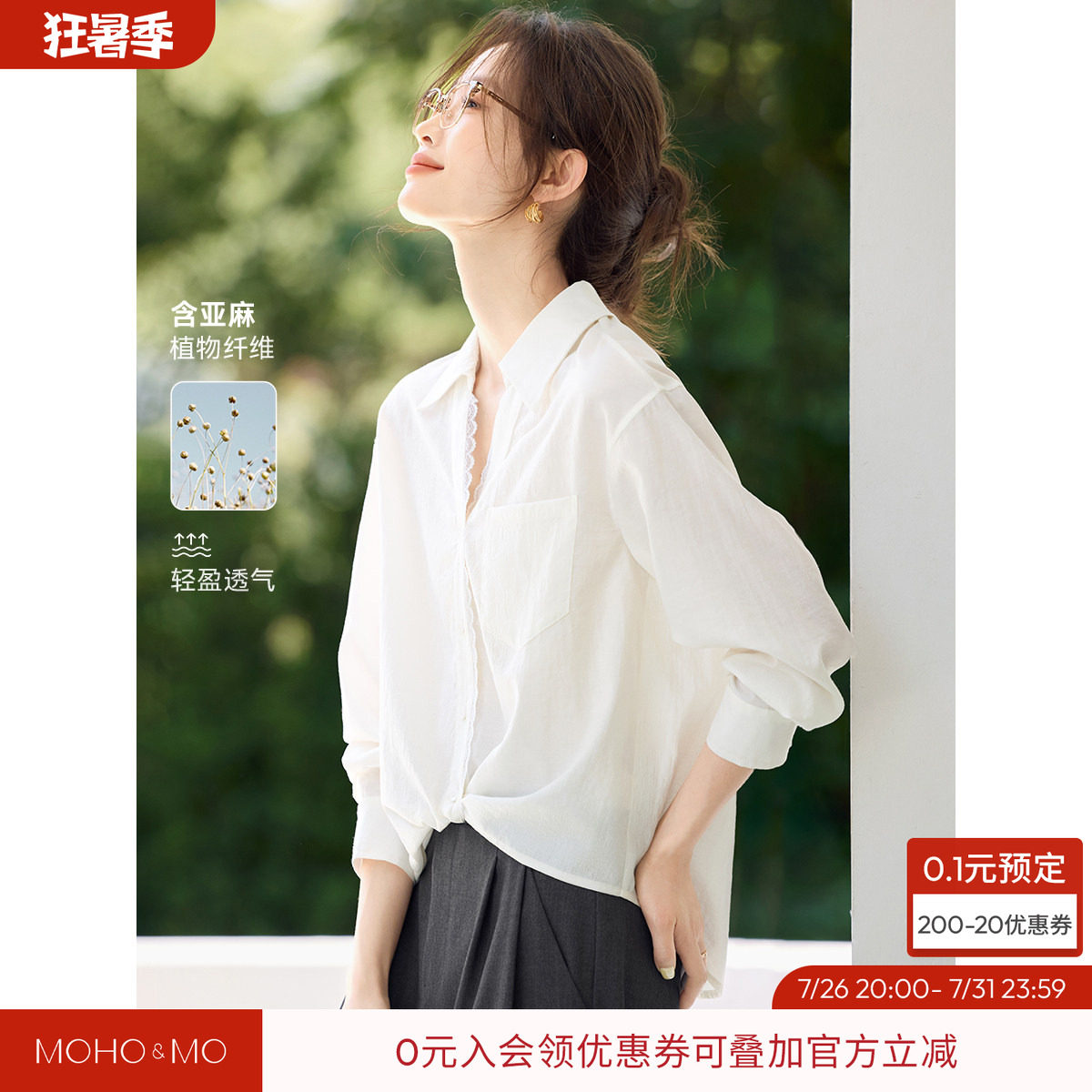 沫晗依美气质女士上衣小衫2026秋季新款蕾丝白衬衫