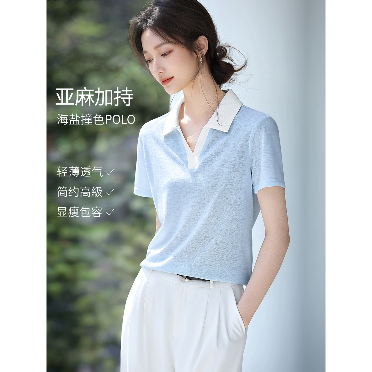 沫晗依美含亚麻2026夏季新款休闲撞色拼接短袖轻薄舒适POLO衬衫女