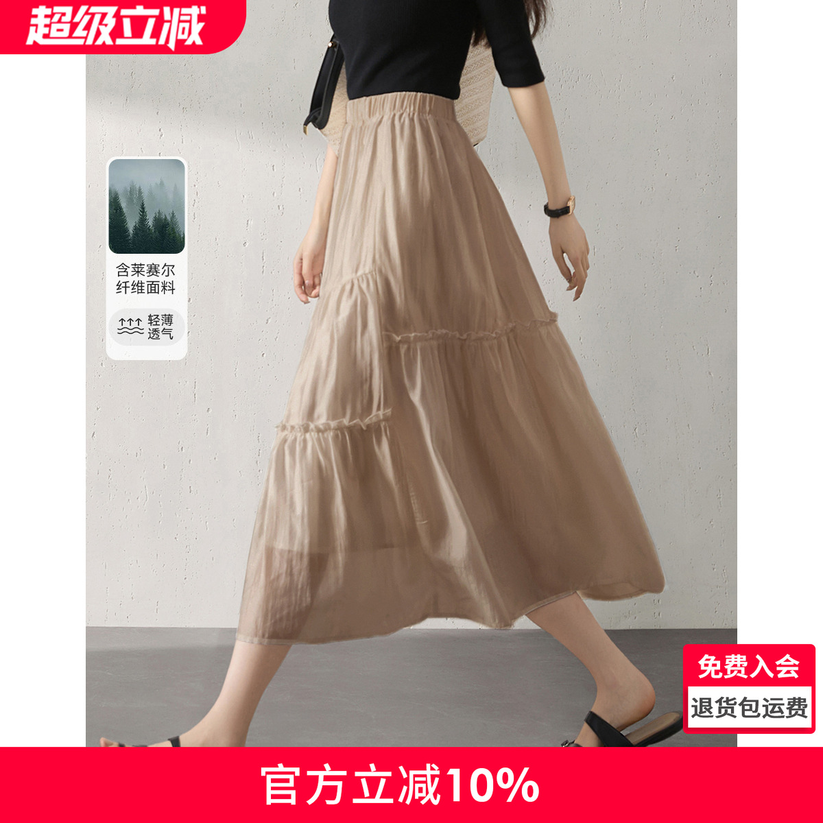 沫晗依美飘逸气质半身裙