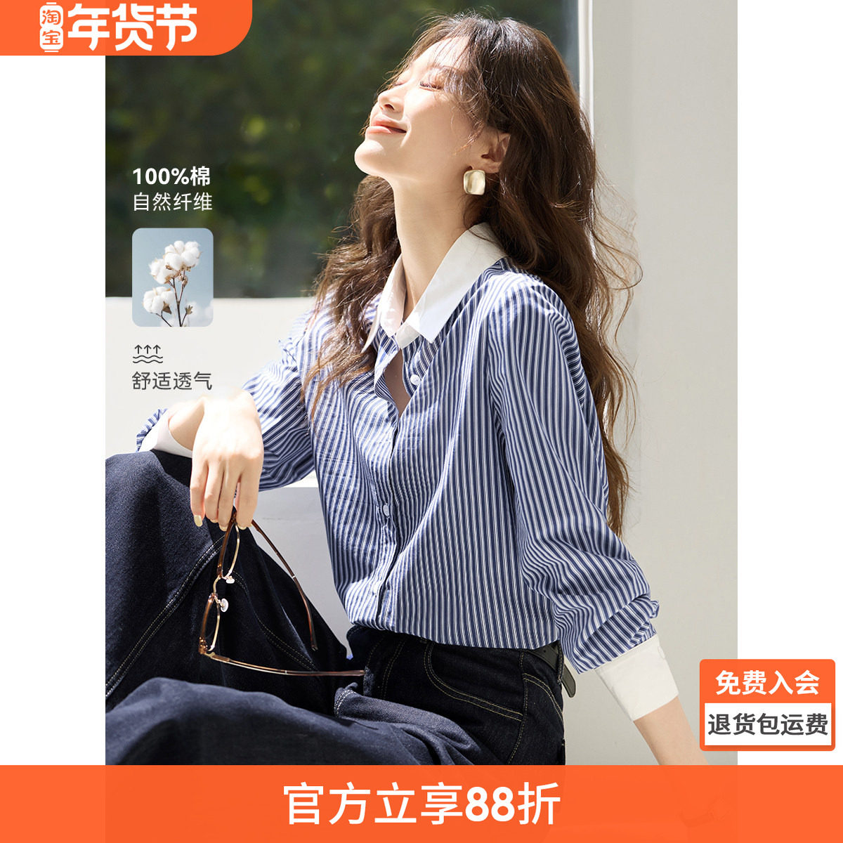 【博主同款】沫晗依美女士衬衫上衣2025秋季新款小衫条纹翻领衬衣