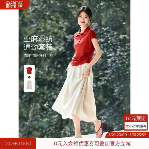 沫晗依美含麻显白通勤两件套