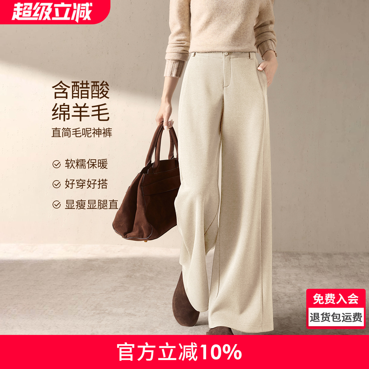 沫晗依美醋酸羊毛针织毛呢神裤2025冬季绵羊毛绒阔腿暖暖裤休闲裤