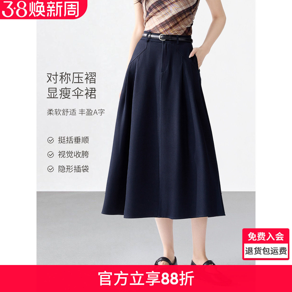 沫晗依美压褶显瘦a字半身裙26春季新款气质优雅通勤百搭长裙女款