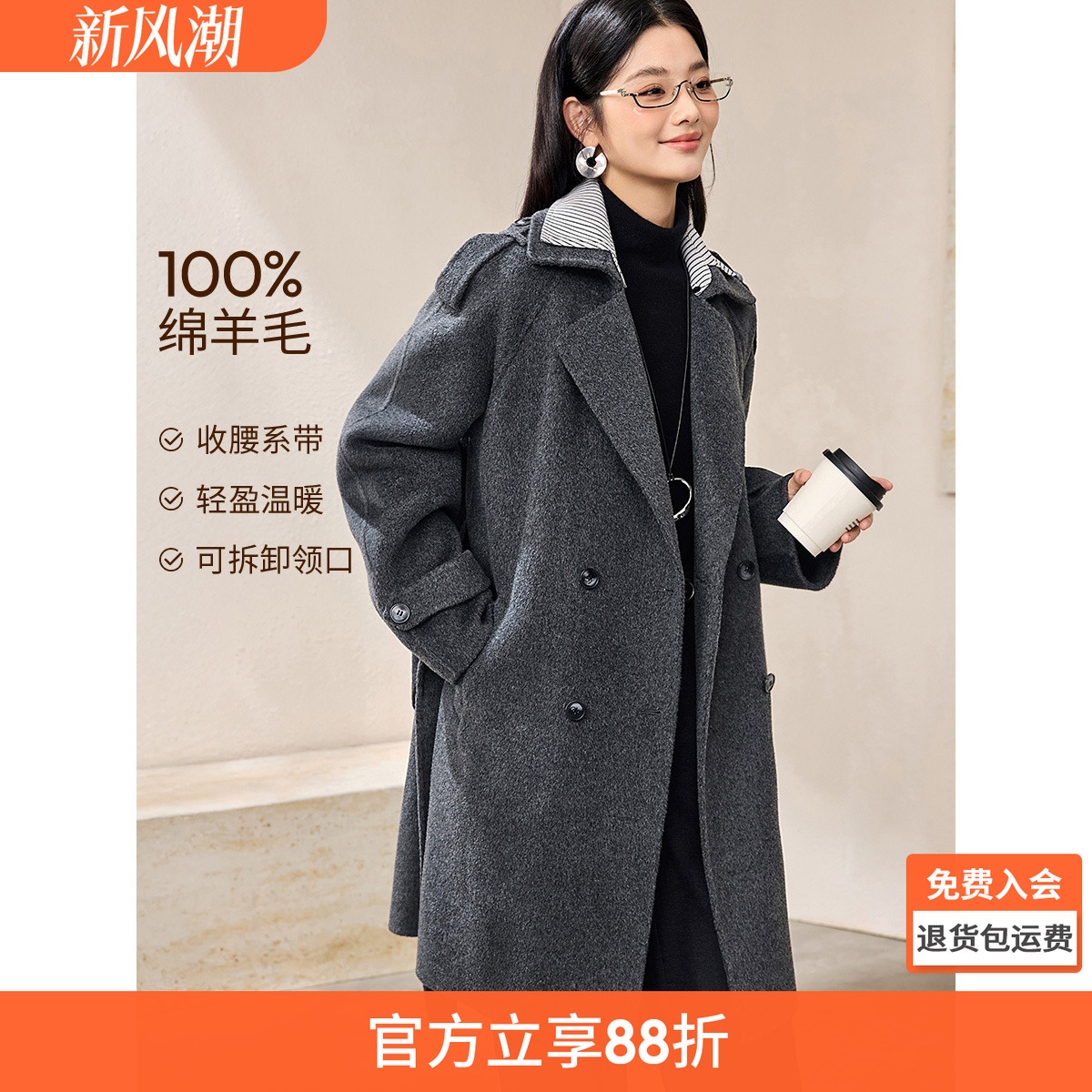 沫晗依美100全羊毛一手长大衣