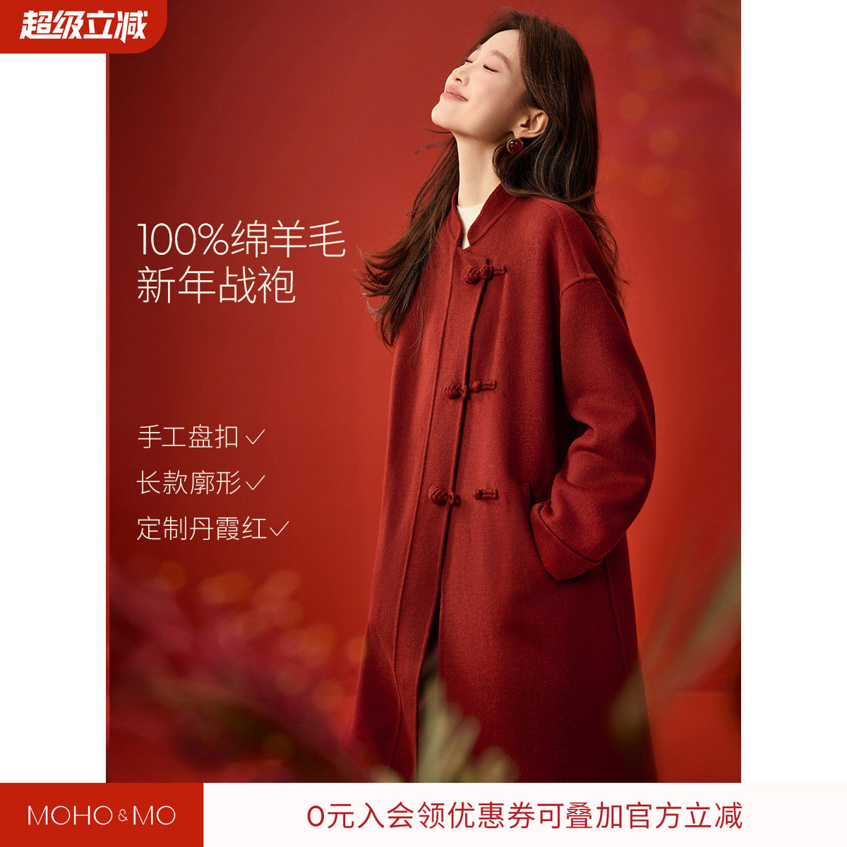 沫晗依美新年战袍复古轻国风2026春新款新中式双面呢羊毛大衣女款