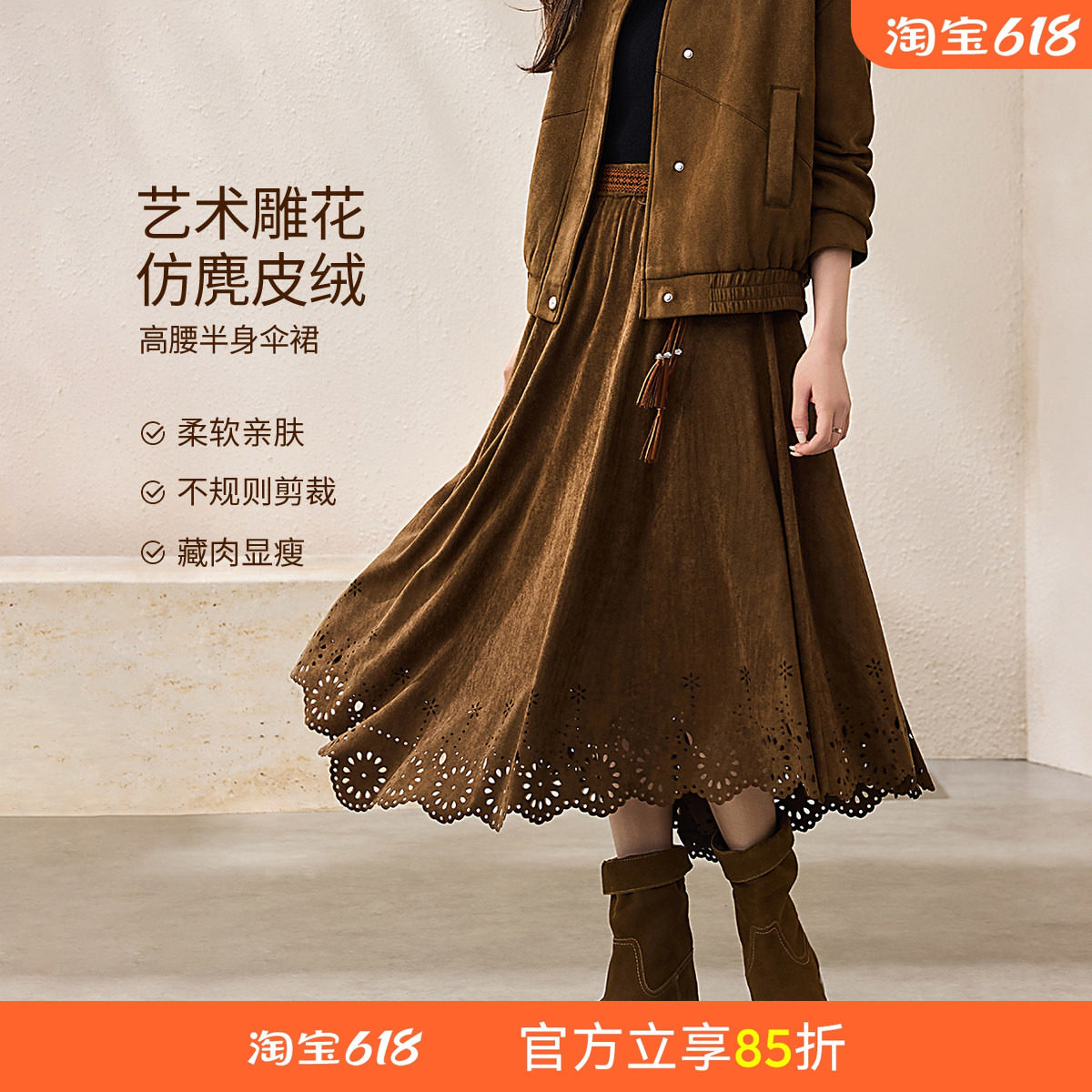 沫晗依美麂皮绒浮雕知性优雅半裙