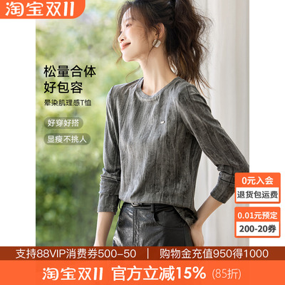 沫晗依美晕染肌理感长袖