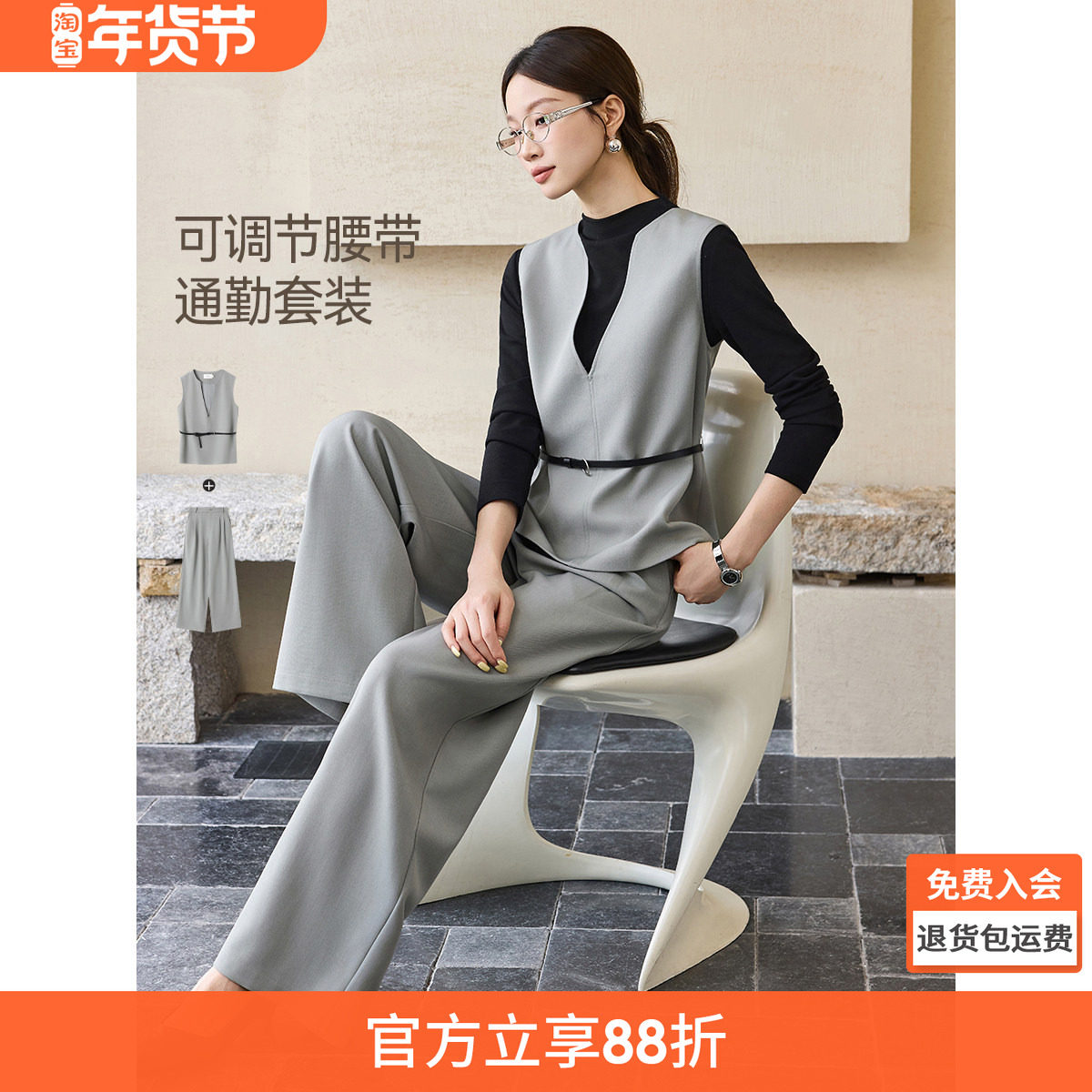 沫晗依美都市简约两件套2025秋季高智老钱风大V领马甲阔腿裤套装