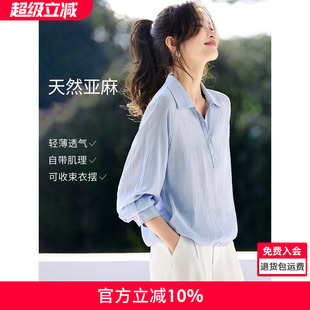 沫晗依美26春新款含亚麻松弛感上衣POLO领插肩宽松短款长袖衬衫女