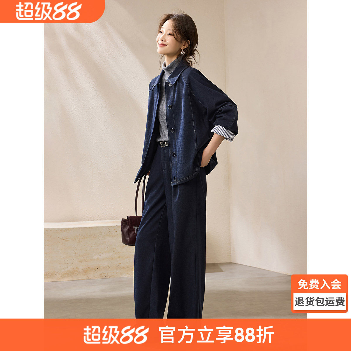 沫晗依美随性丹宁两件套2026春拼接撞色袖口仿牛仔外套阔腿裤套装