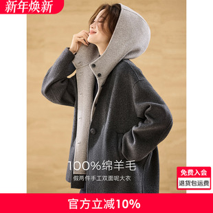 沫晗依美2025连帽毛呢大衣女双面穿休闲慵懒风垂感外套有质感上衣