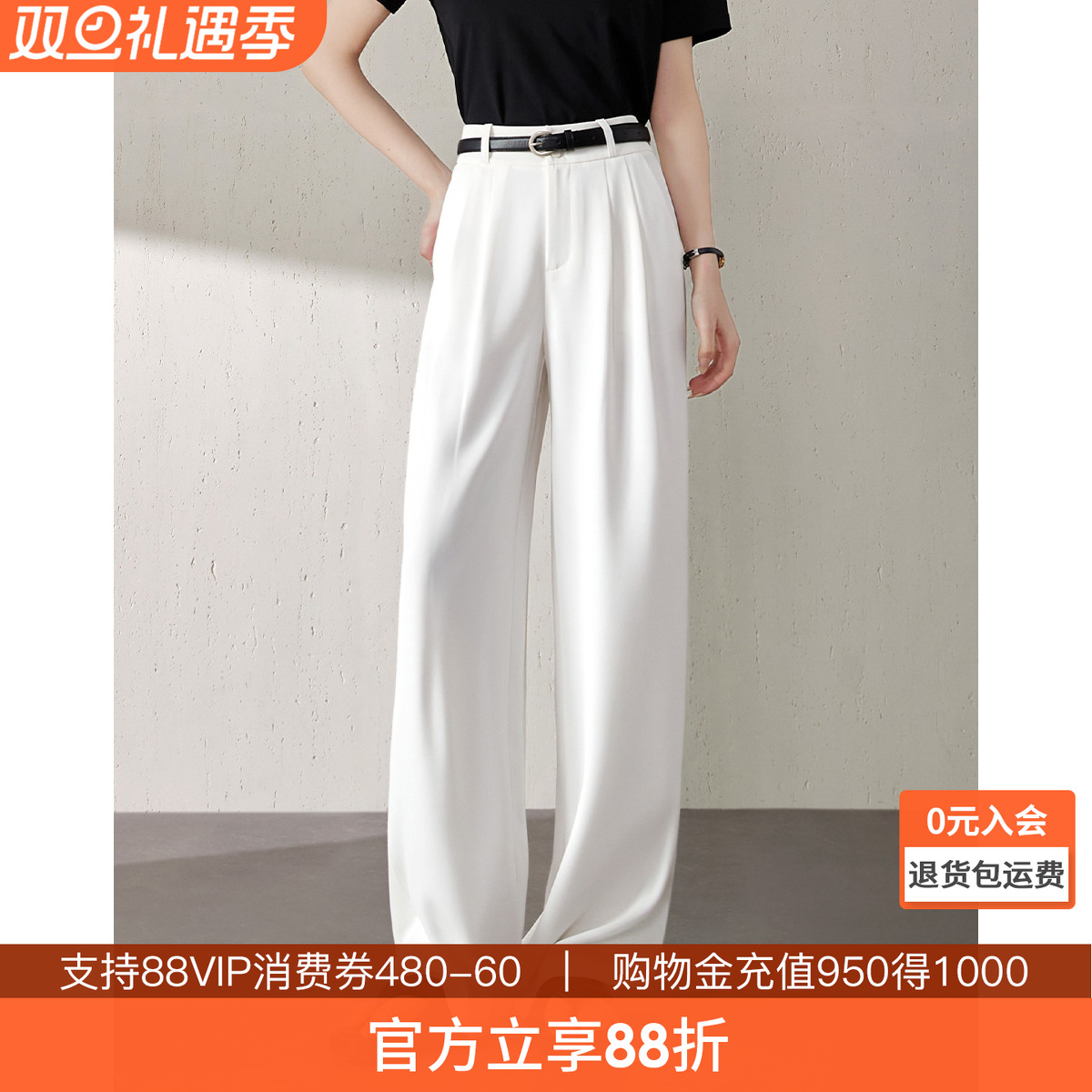 沫晗依美高腰垂感休闲裤