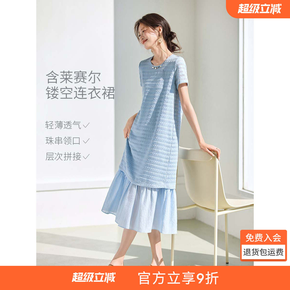 沫晗依美含天丝假两件减龄连衣裙